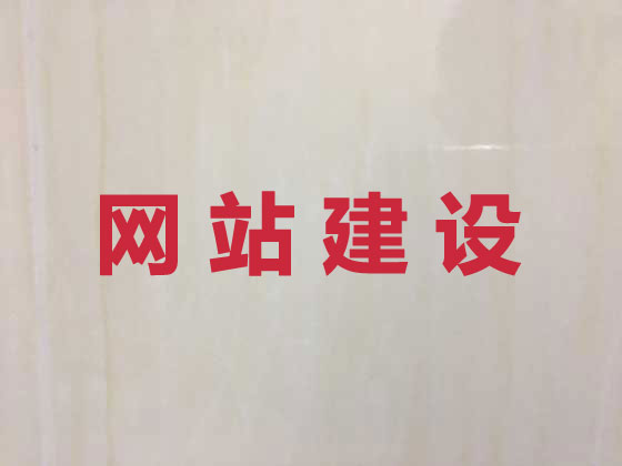 龙岩商城网站建设